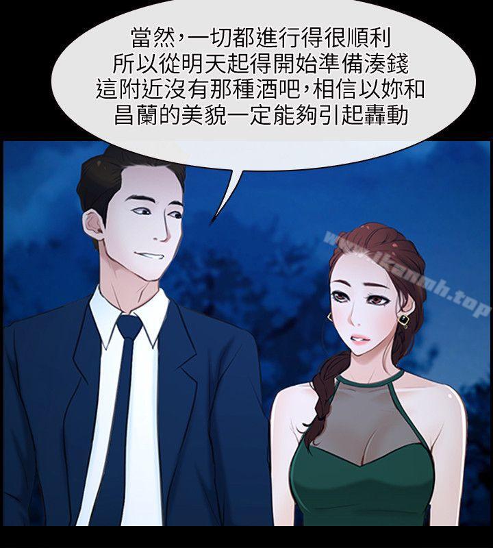 初恋物语第11话