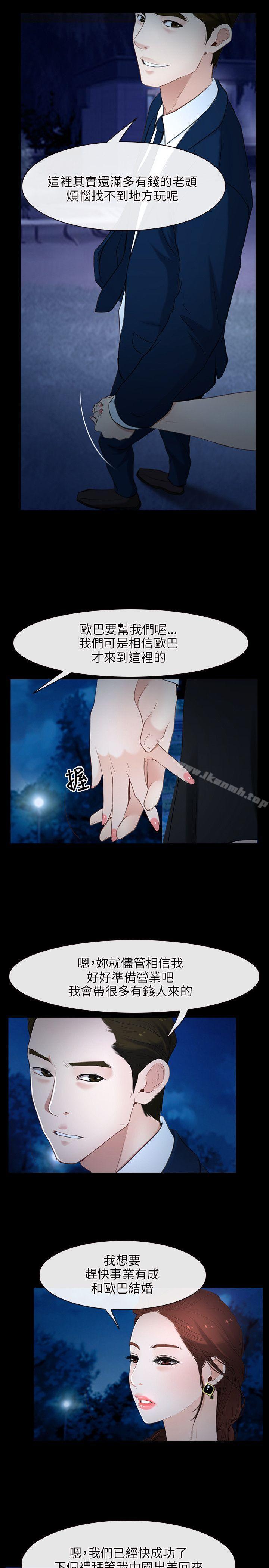 初恋物语第11话