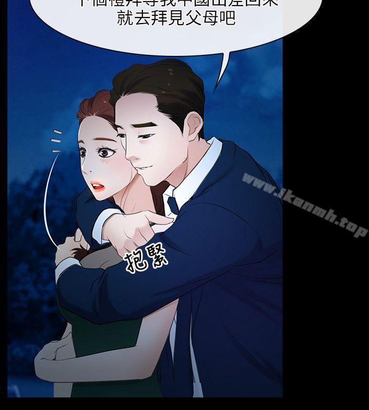初恋物语第11话