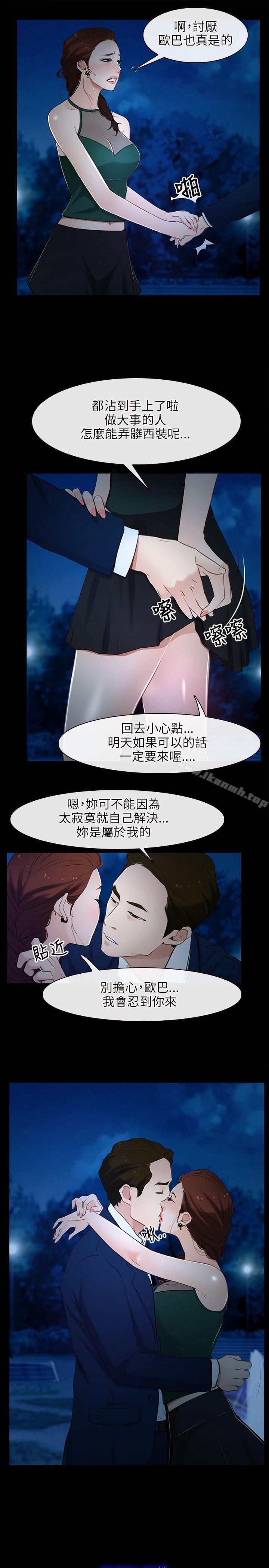 初恋物语第11话