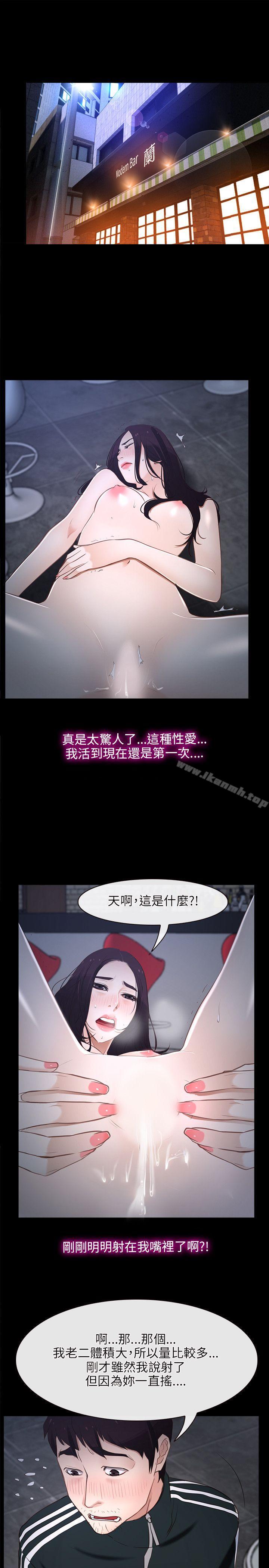 初恋物语第11话