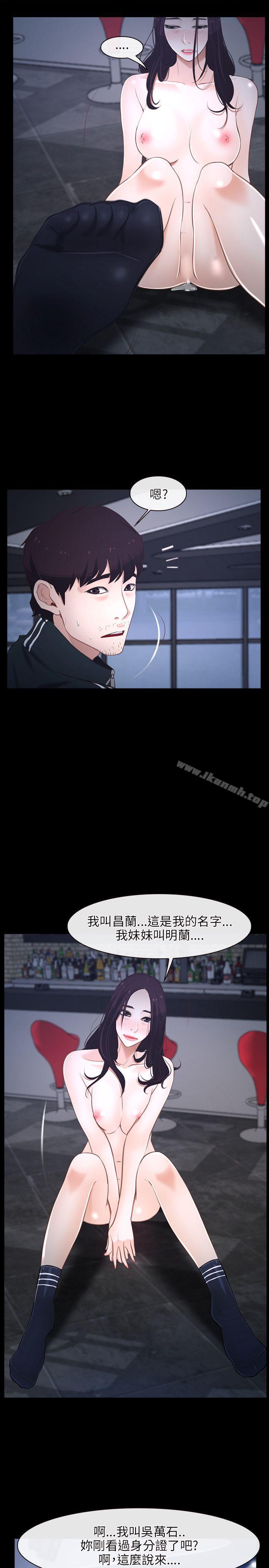 初恋物语第11话