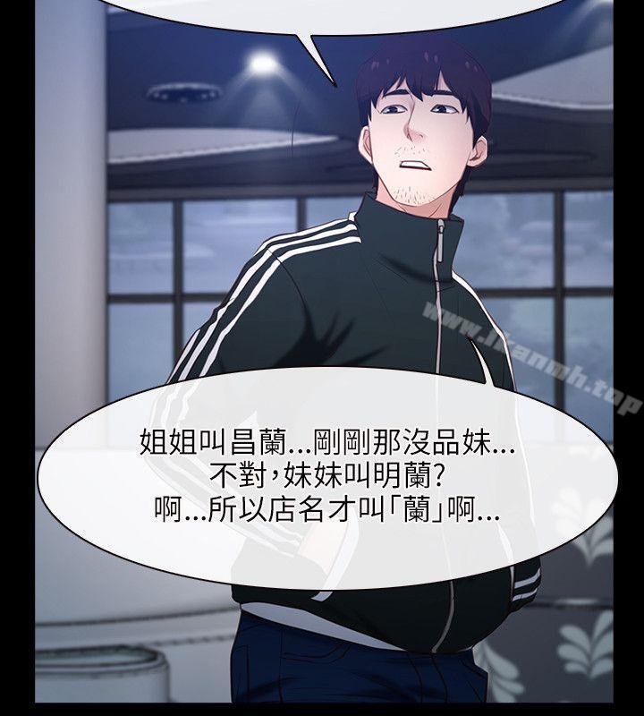 初恋物语第11话