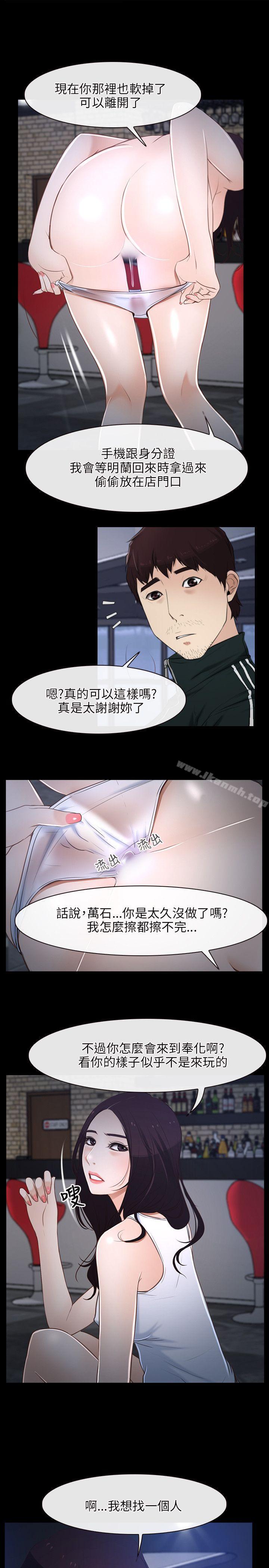 初恋物语第11话