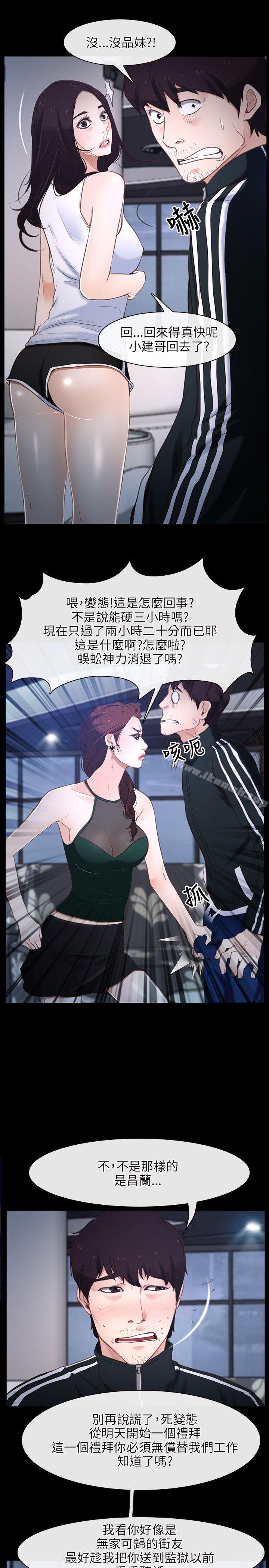 初恋物语第11话