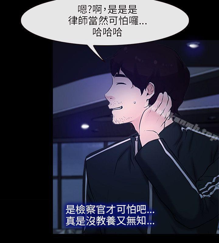 初恋物语第11话