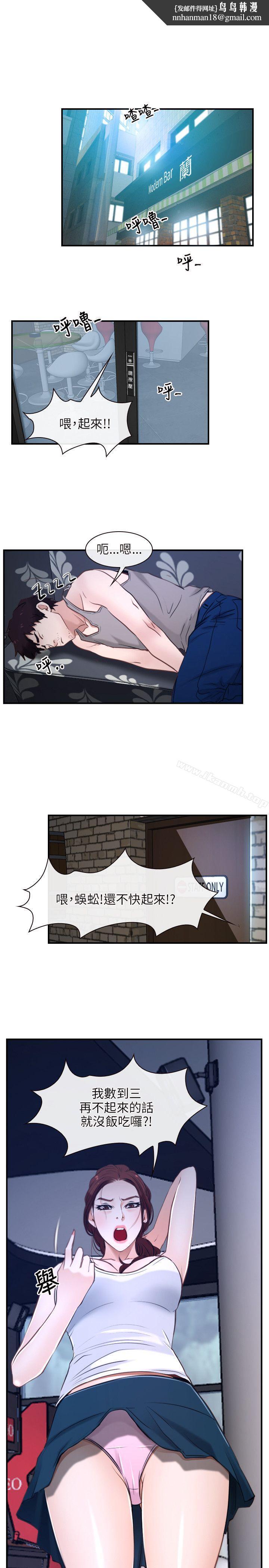 初恋物语第12话