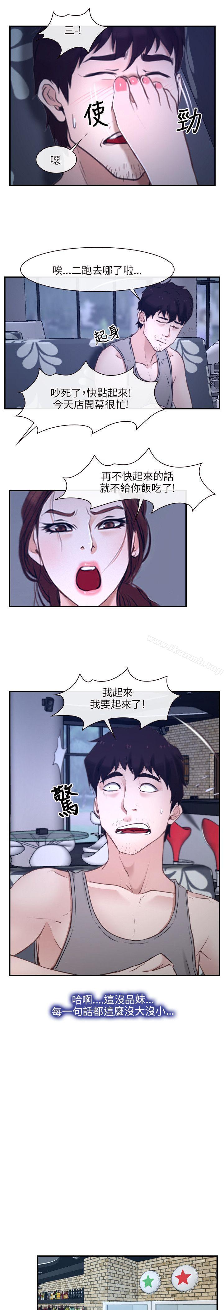 初恋物语第12话