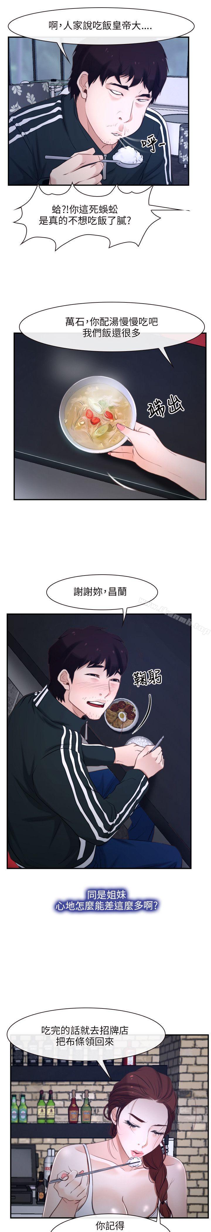 初恋物语第12话