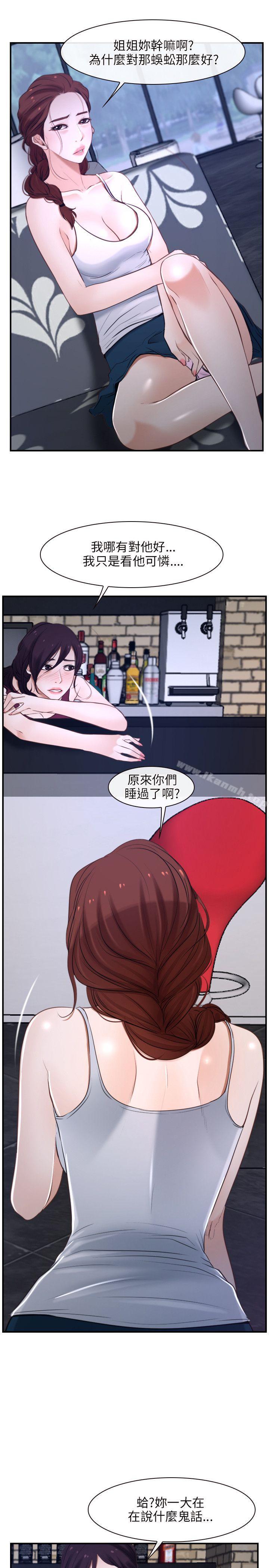初恋物语第12话