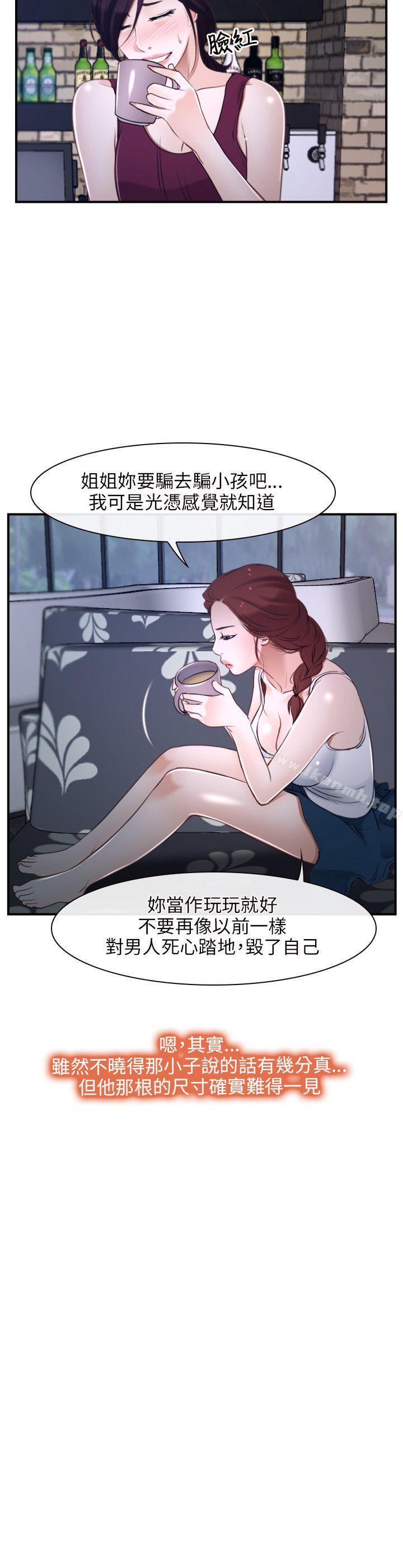 初恋物语第12话