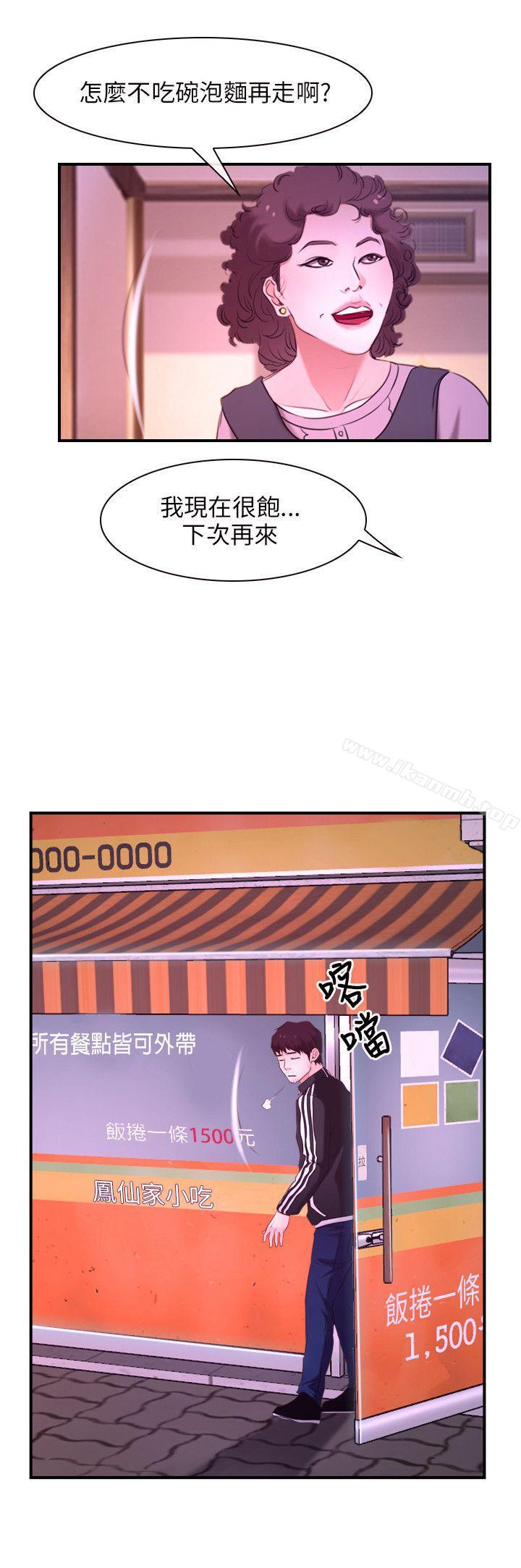 初恋物语第12话