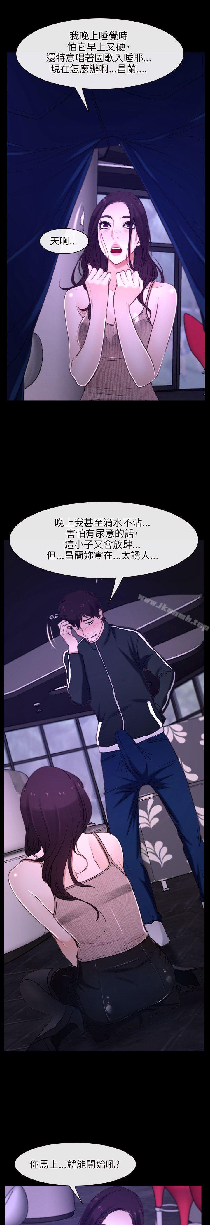 初恋物语第12话