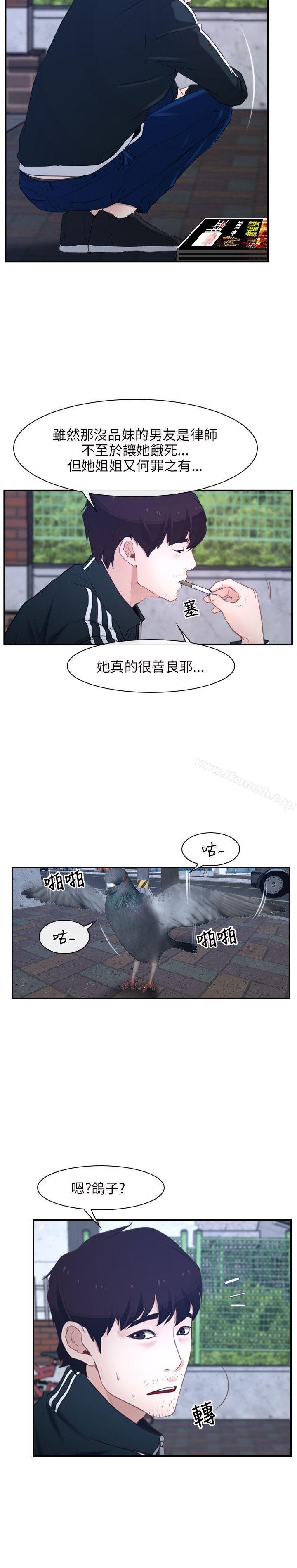 初恋物语第13话