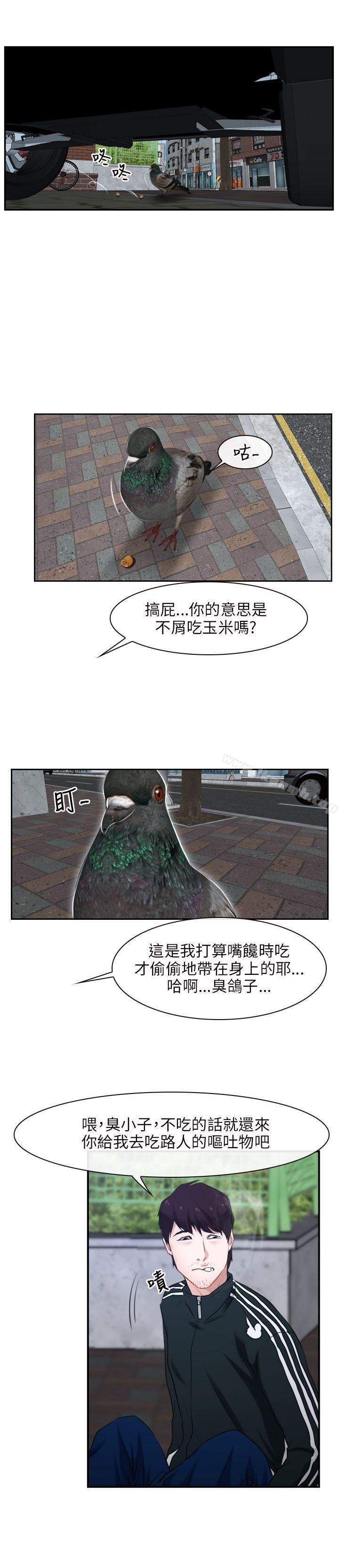 初恋物语第13话