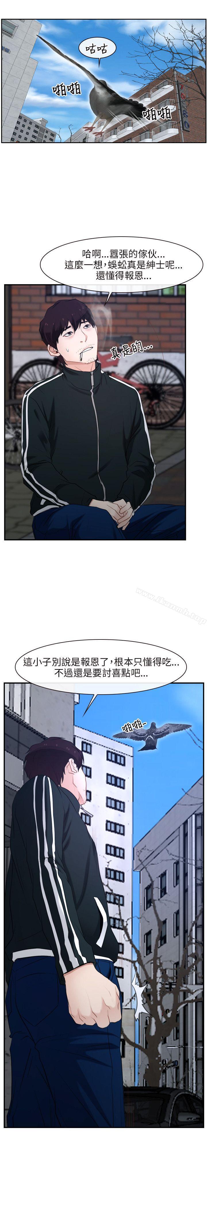 初恋物语第13话