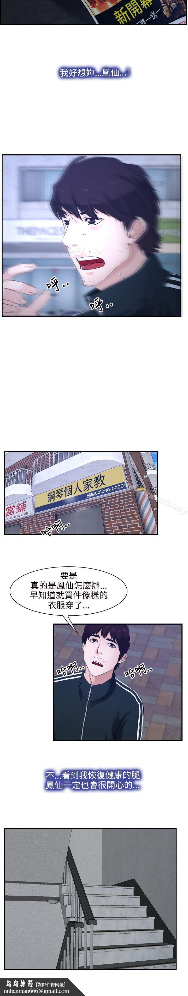 初恋物语第13话