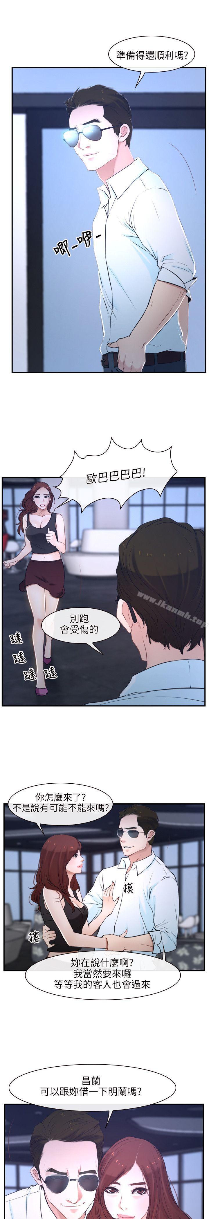 初恋物语第13话