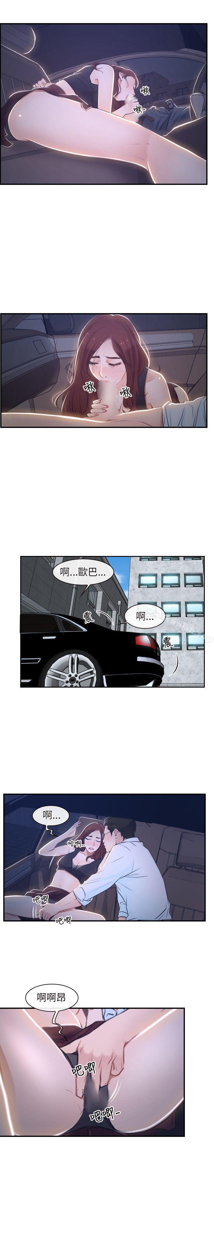 初恋物语第13话