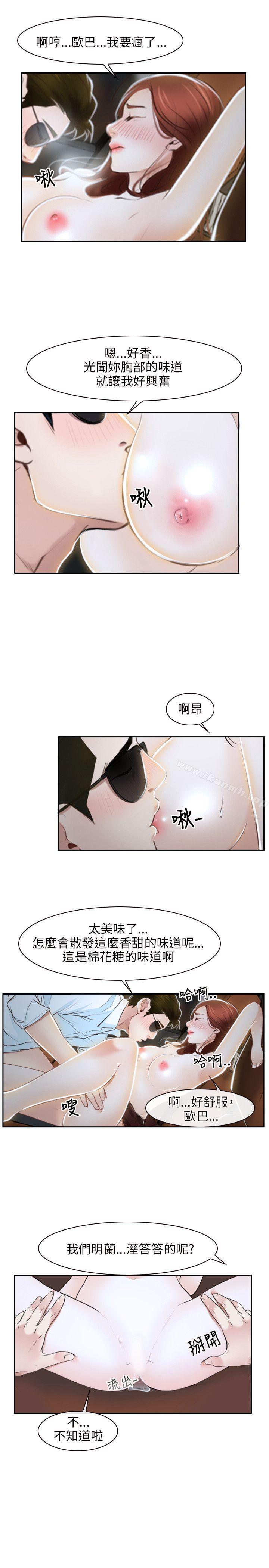 初恋物语第14话