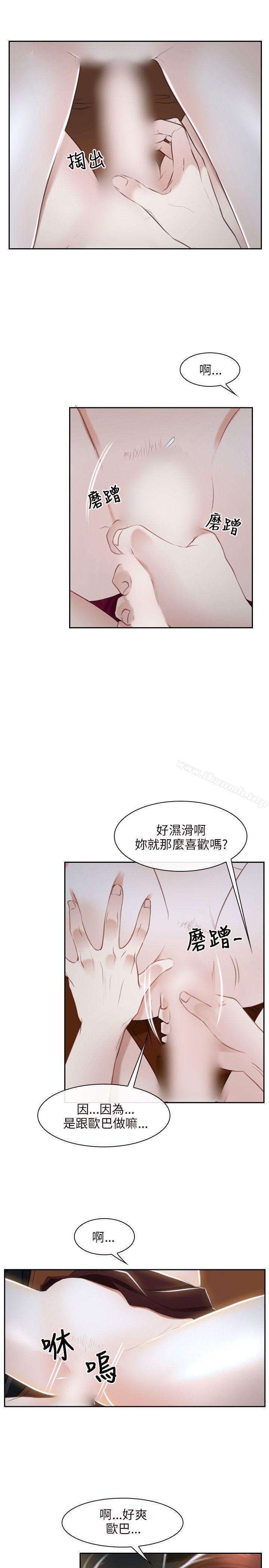 初恋物语第14话