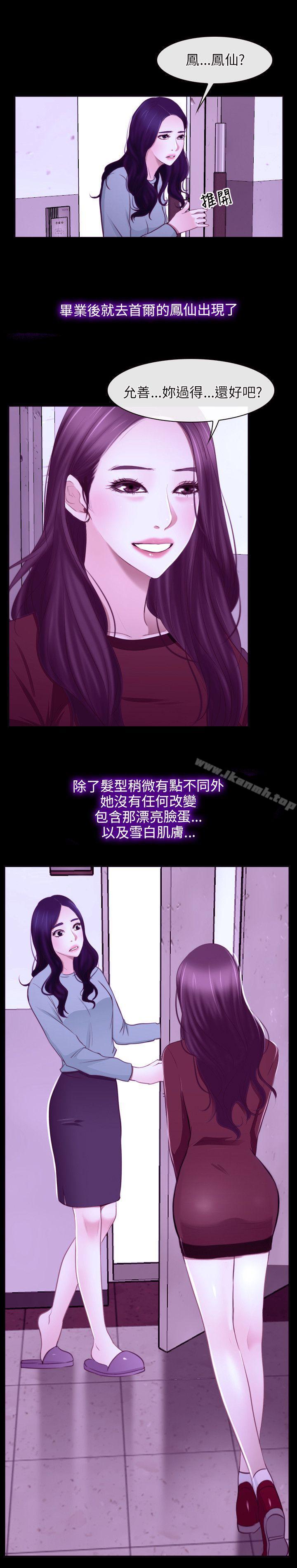 初恋物语第14话