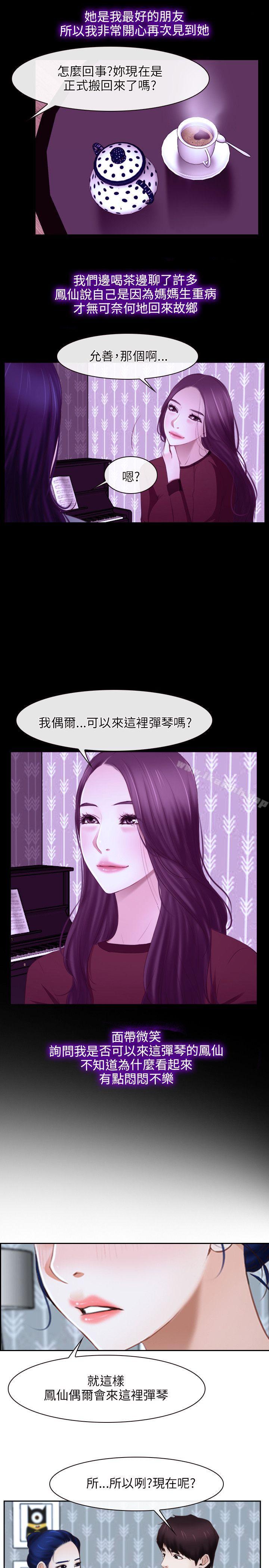初恋物语第14话