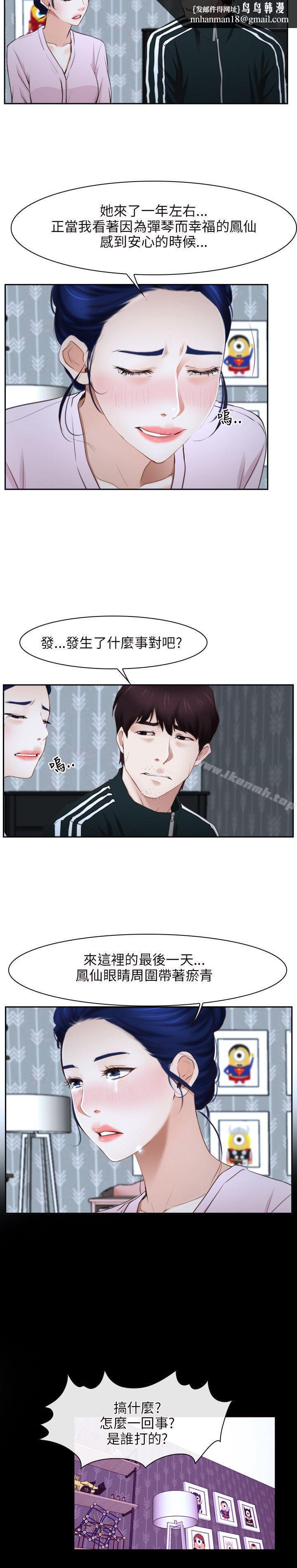 初恋物语第14话