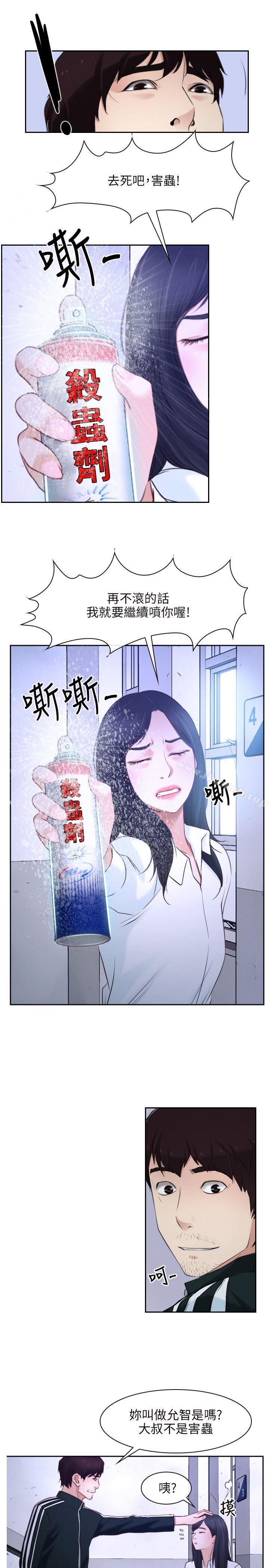 初恋物语第14话