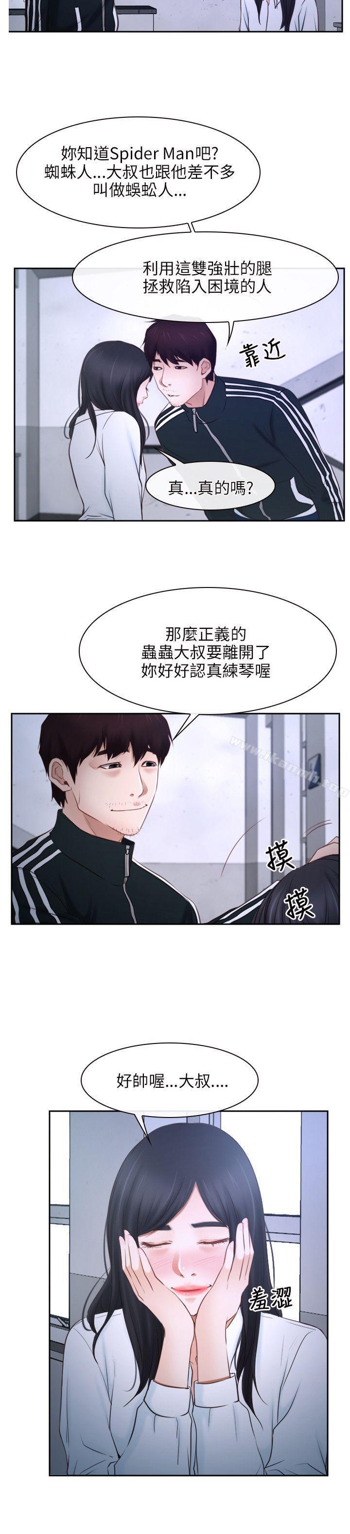 初恋物语第14话