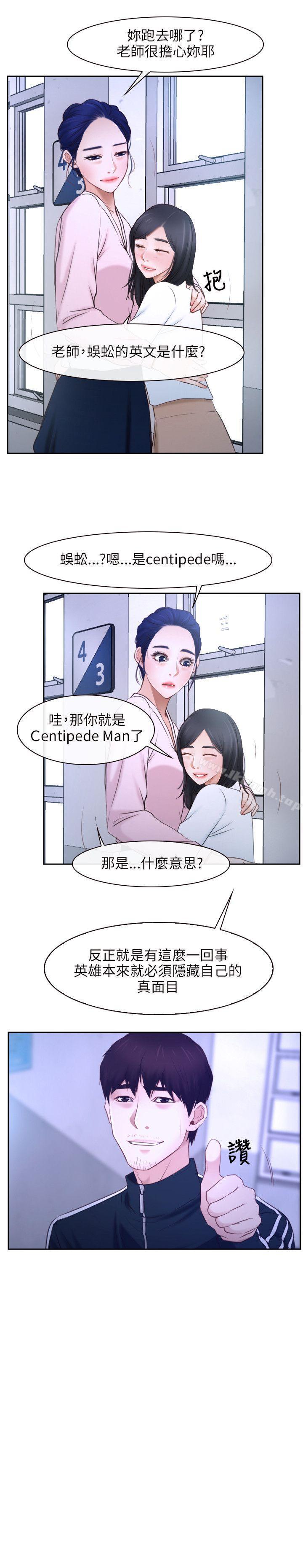 初恋物语第14话