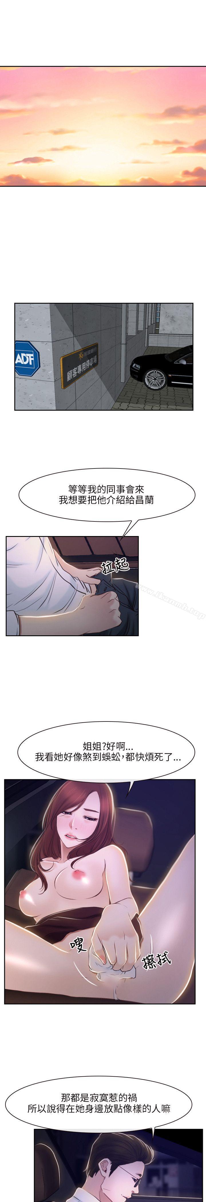 初恋物语第14话