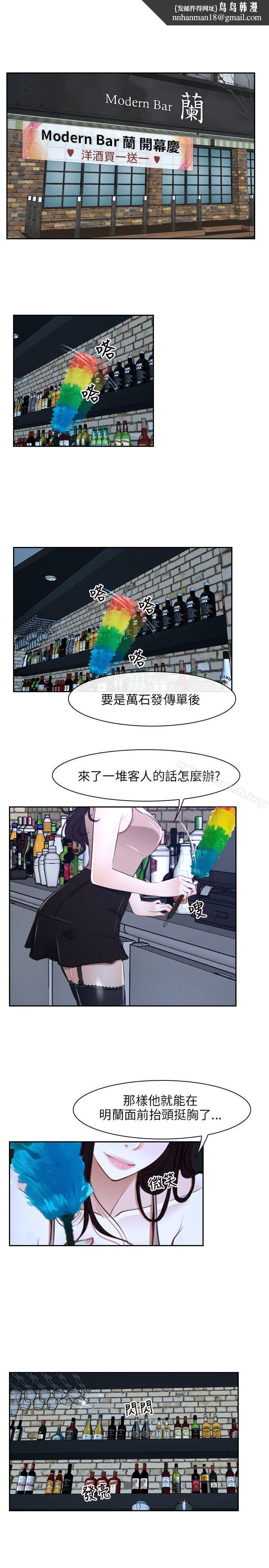 初恋物语第15话