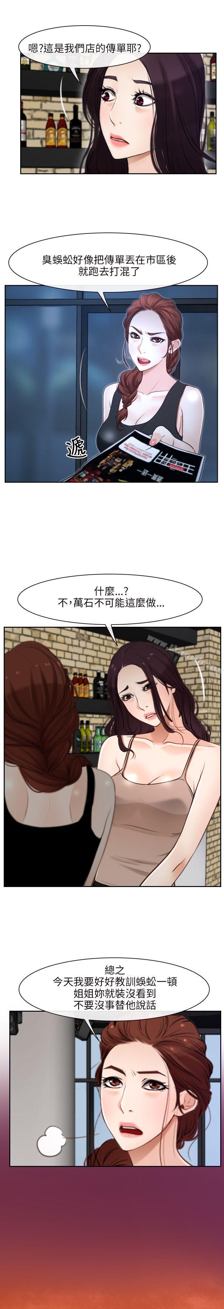 初恋物语第15话