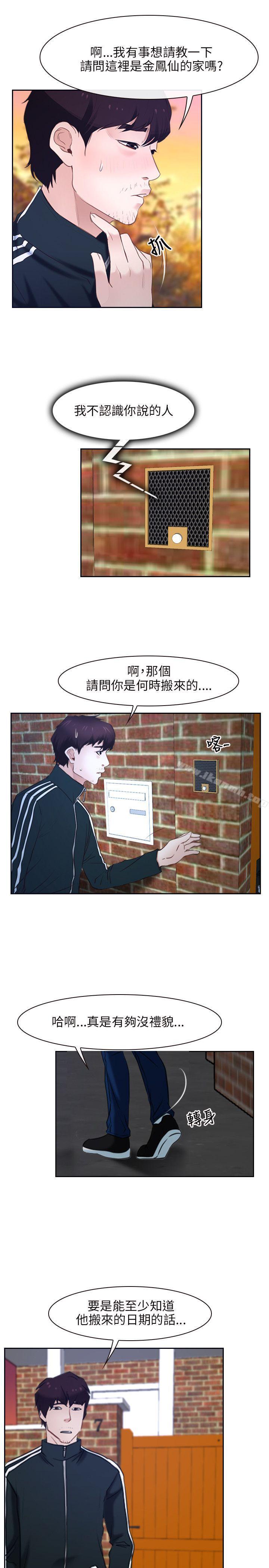 初恋物语第15话