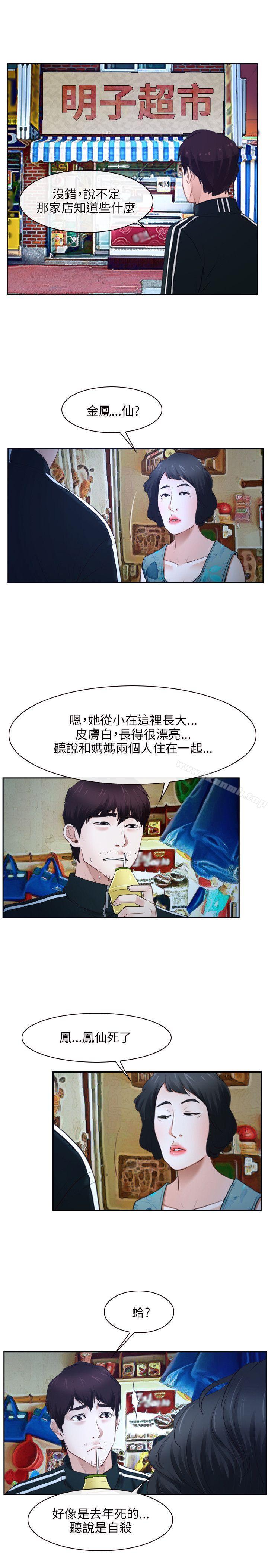 初恋物语第15话
