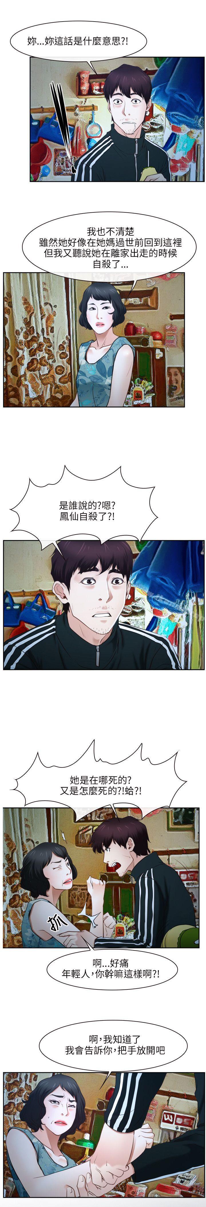 初恋物语第15话