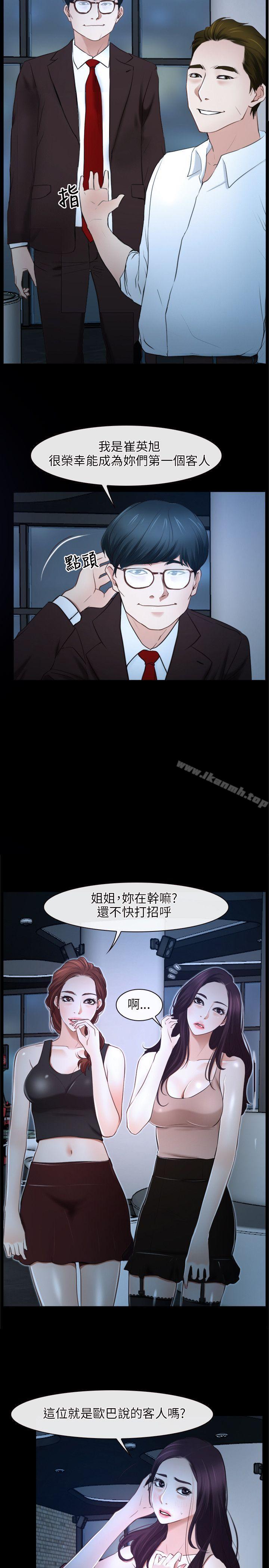 初恋物语第15话