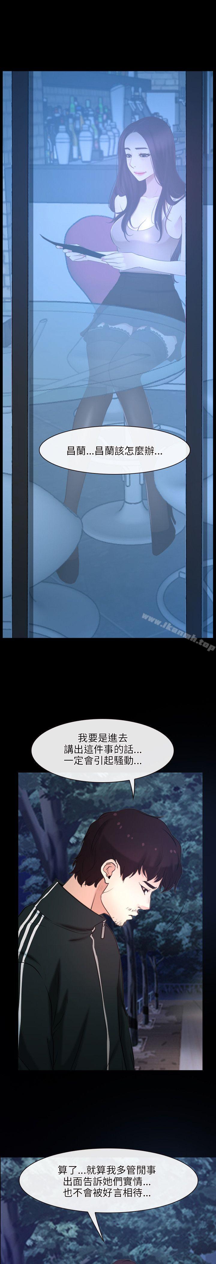 初恋物语第15话