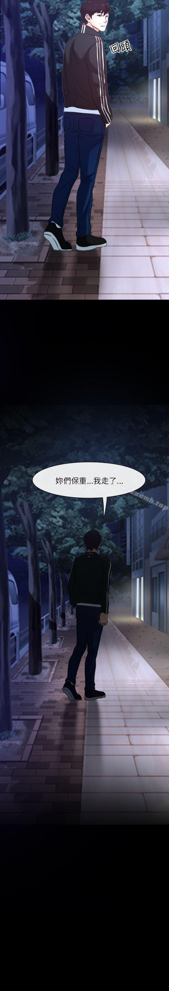 初恋物语第15话