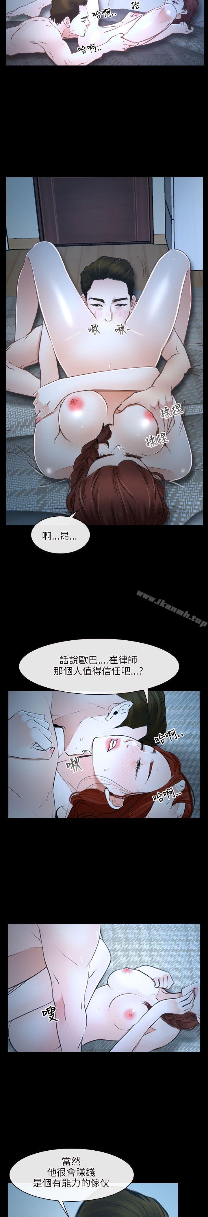 初恋物语第16话