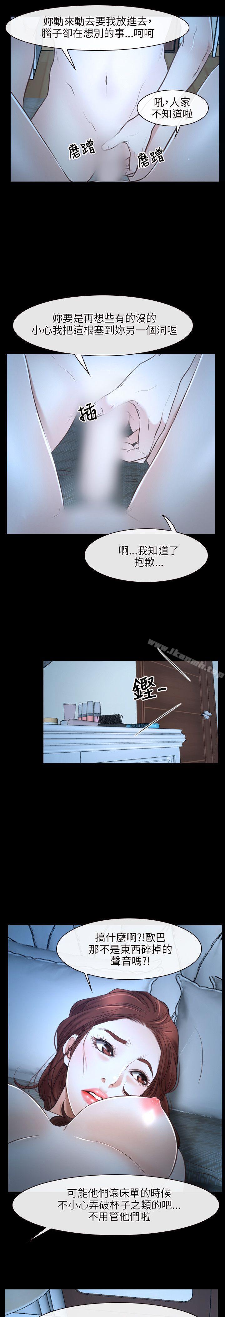 初恋物语第16话