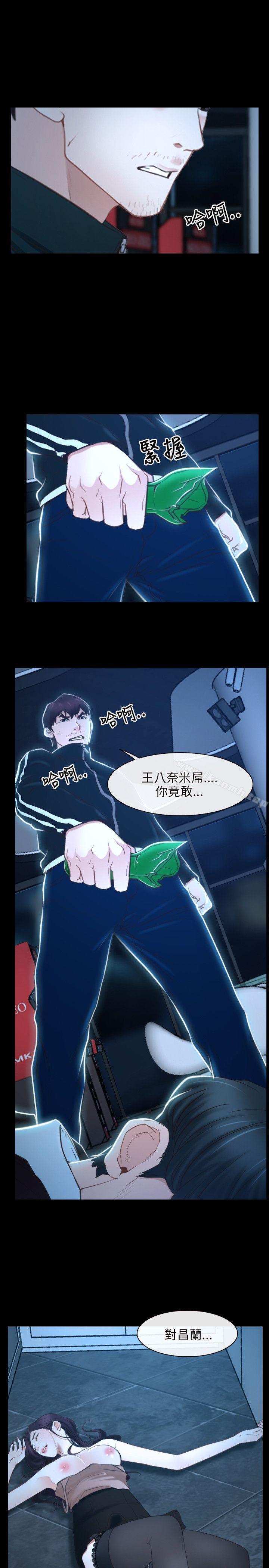初恋物语第16话