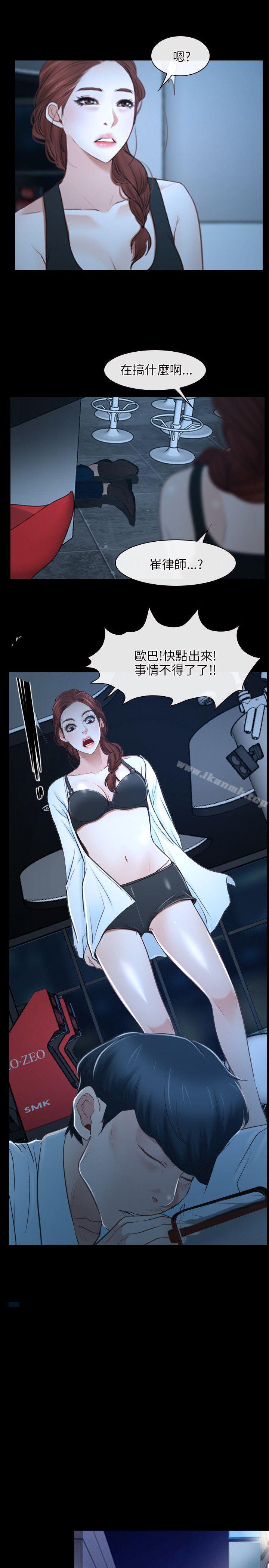 初恋物语第16话