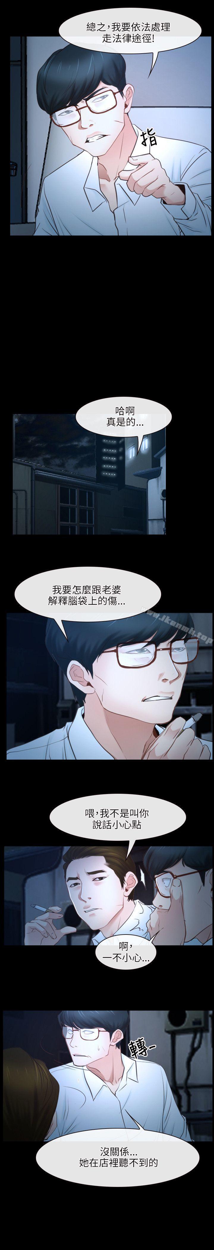 初恋物语第16话
