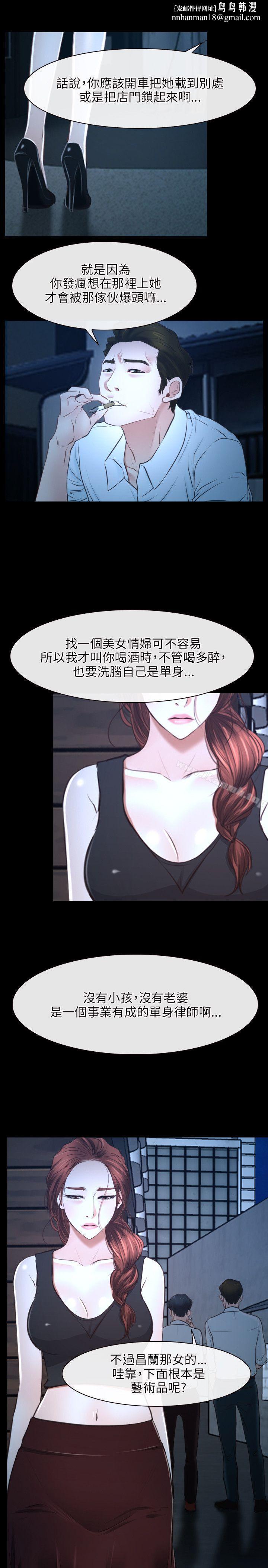 初恋物语第16话