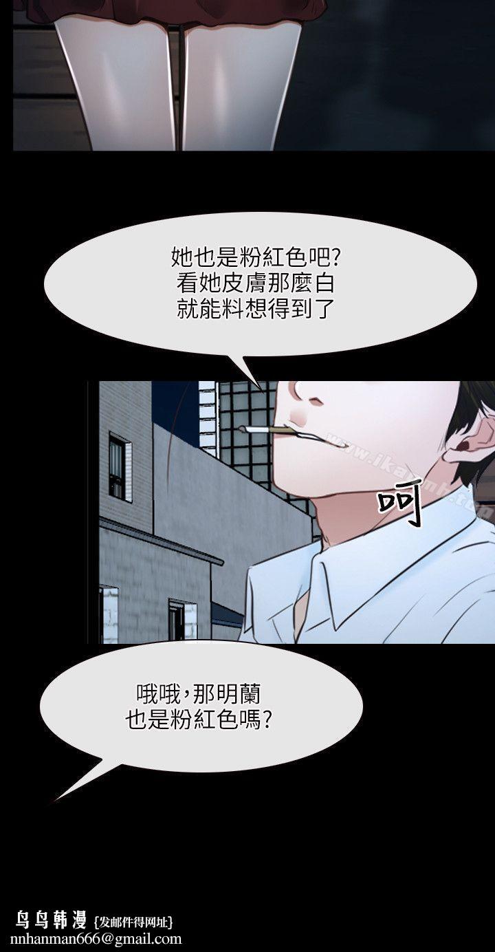 初恋物语第16话