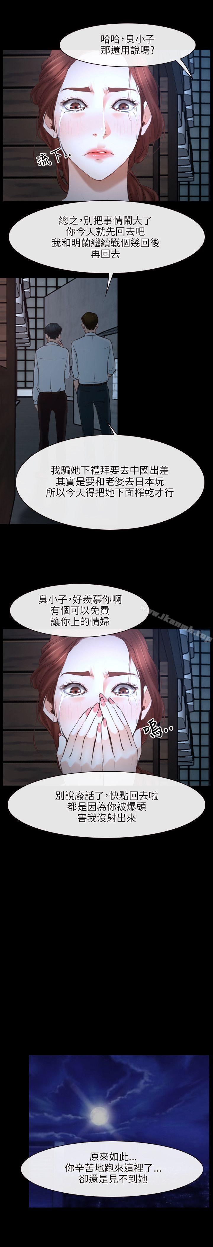 初恋物语第16话