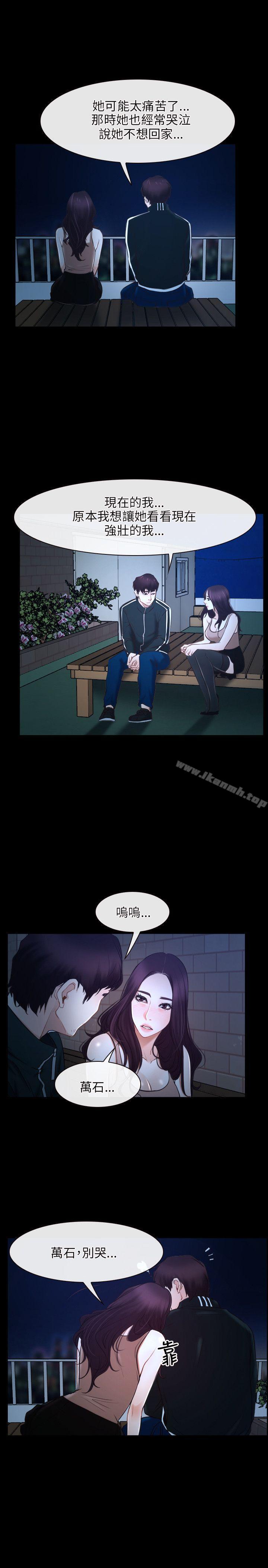 初恋物语第16话