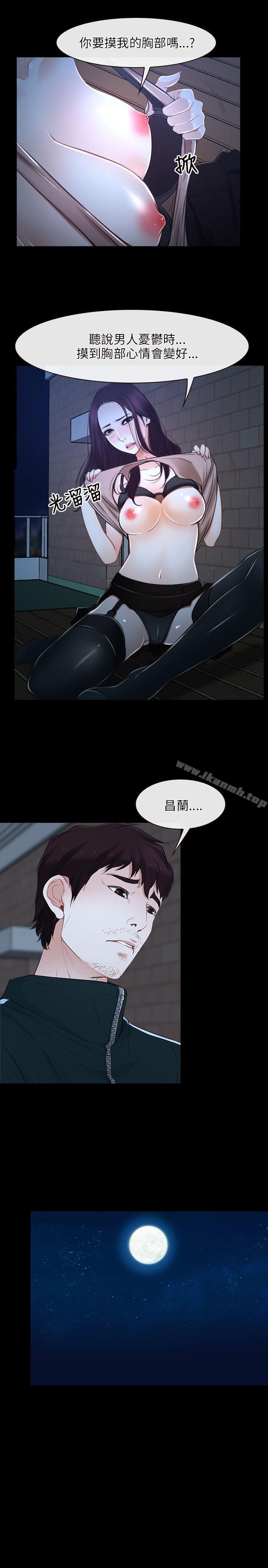 初恋物语第16话